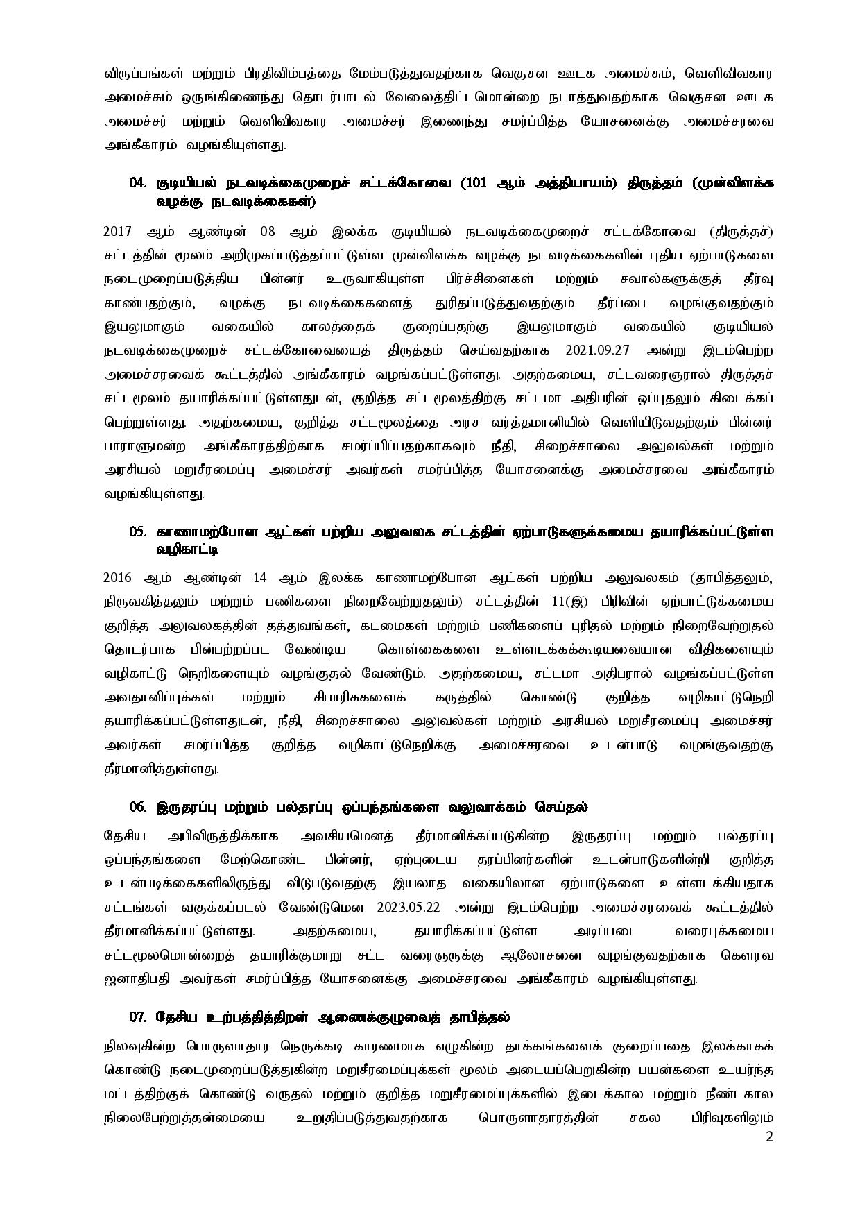 Cabinet Decisions on 14.08.2023 Tamil page 002