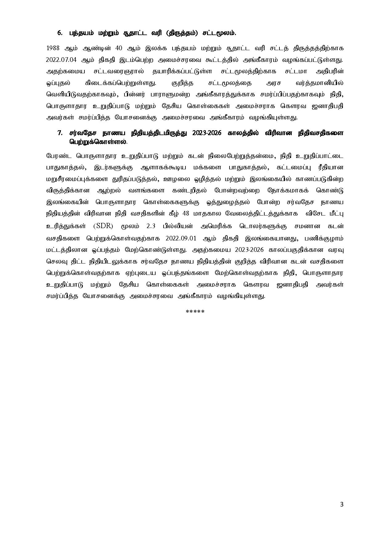 Cabinet Decisions on 20.03.2023 Tamil page 003
