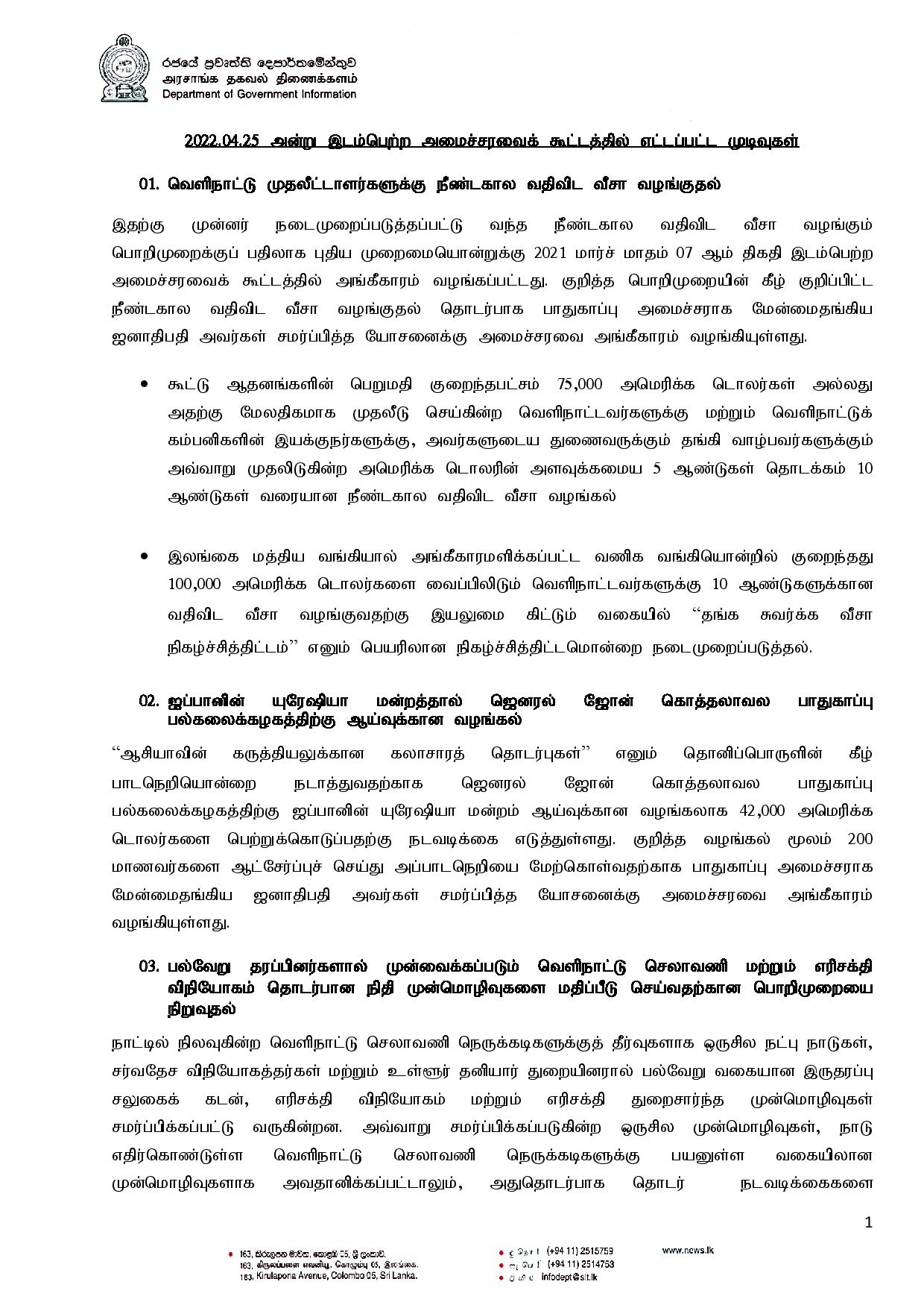 Cabinet Decisions on 25.04.2022 Tamil page 001
