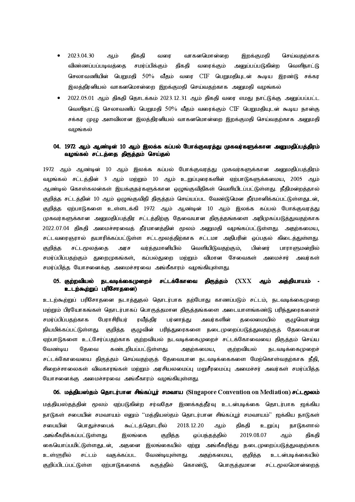 Cabinet Decisions on 25.10.2022 Tamil page 002 1