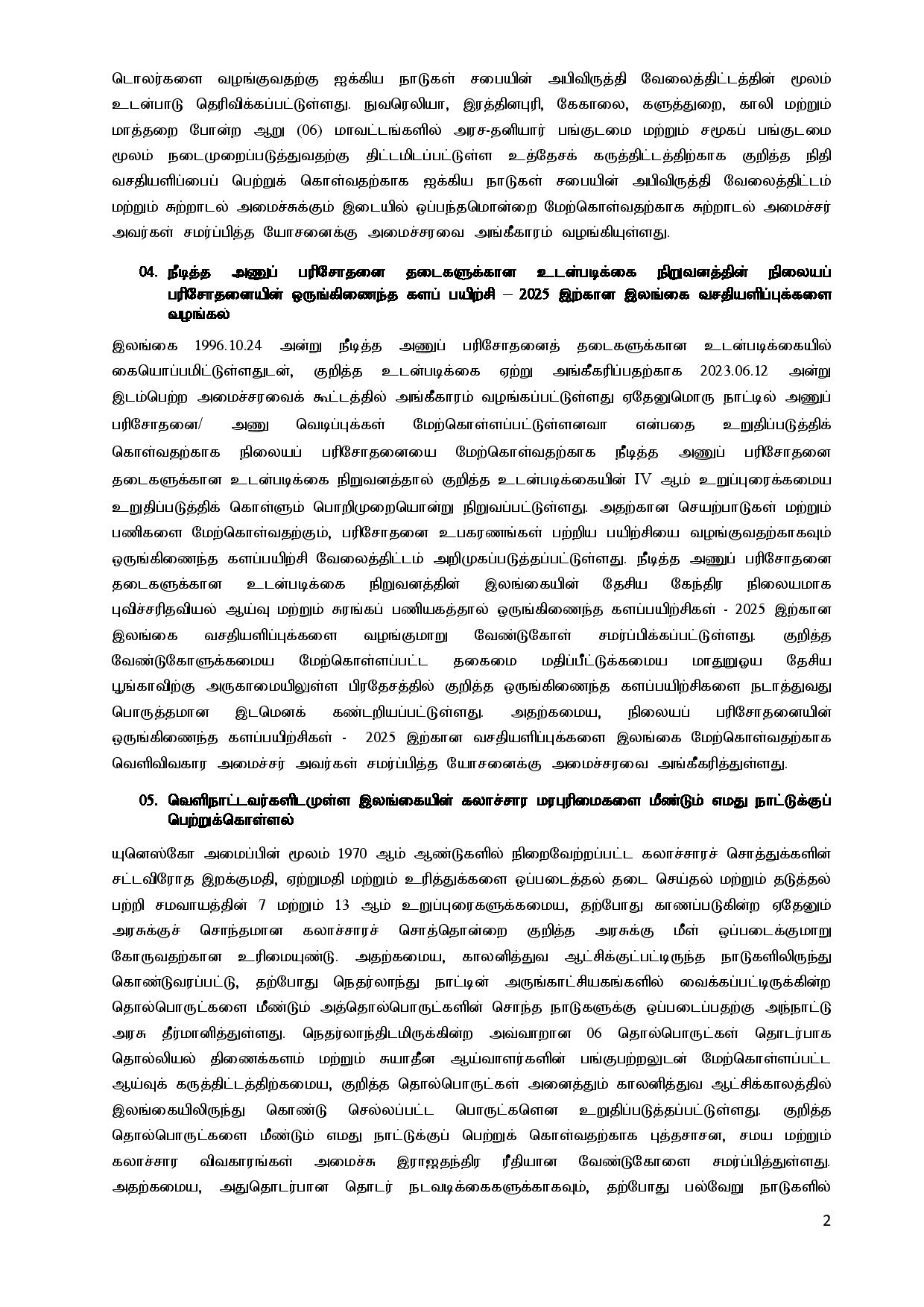 Cabinet Decisions on 26.06.2023 Tamil page 002