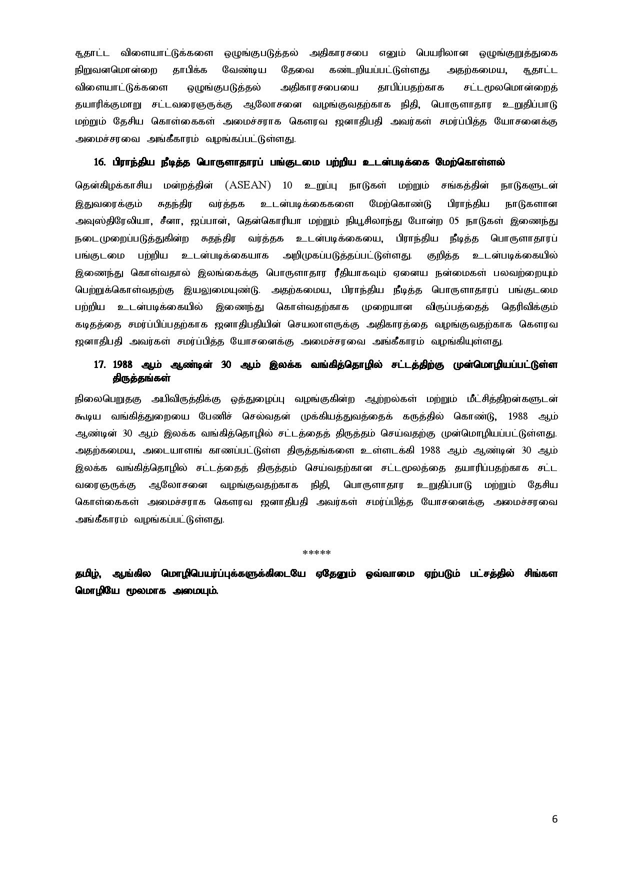 Cabinet Decisions on 26.06.2023 Tamil page 006