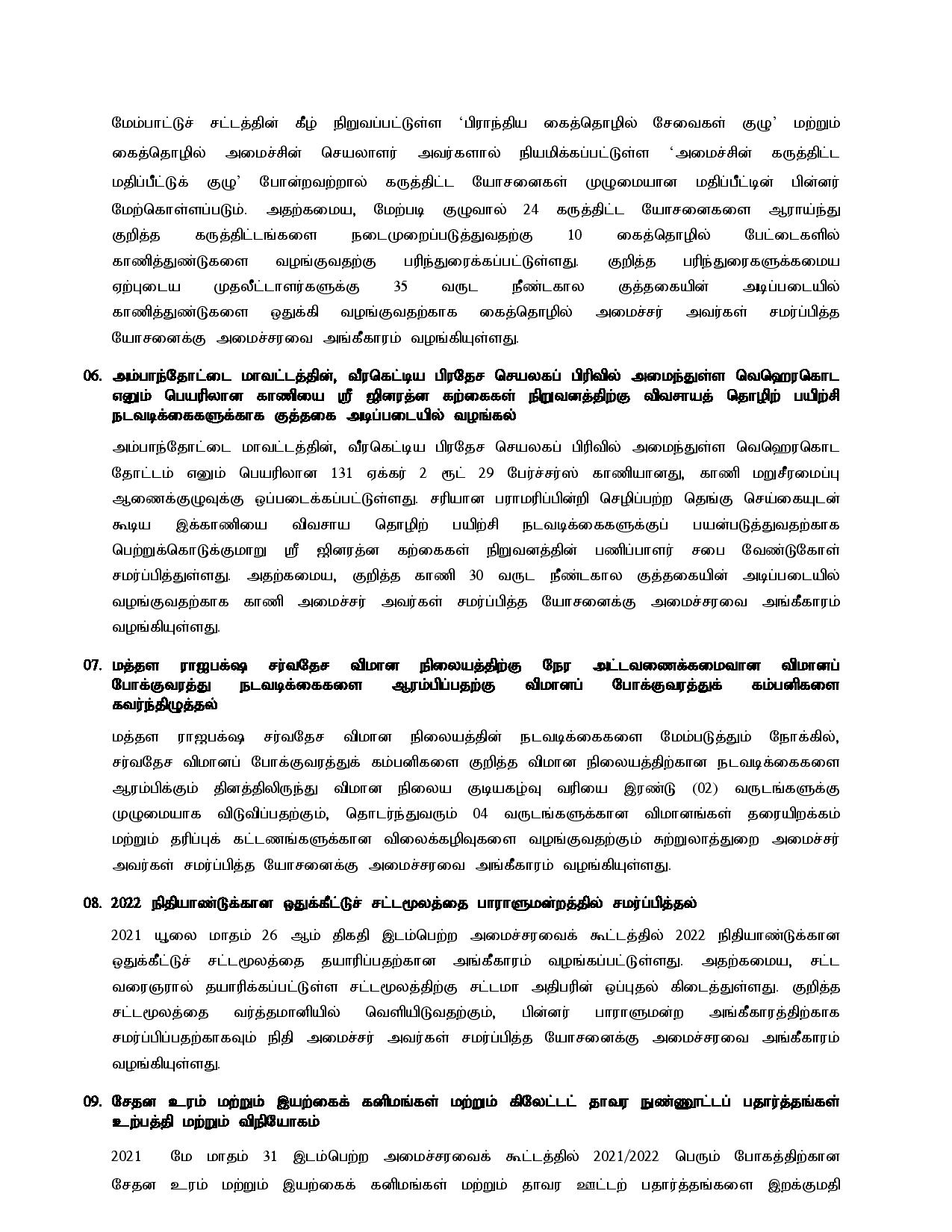 Cabinet Decisions on 27.09.2021 Tamil page 003