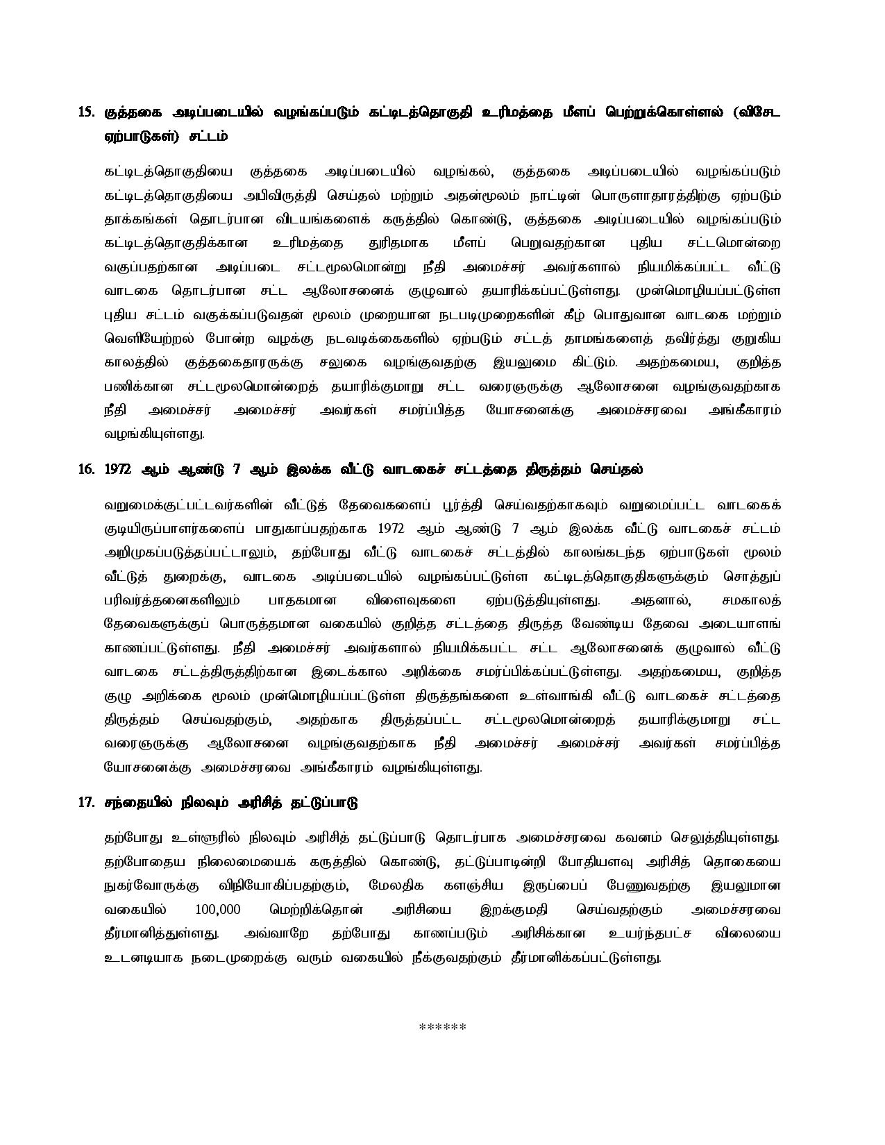 Cabinet Decisions on 27.09.2021 Tamil page 006