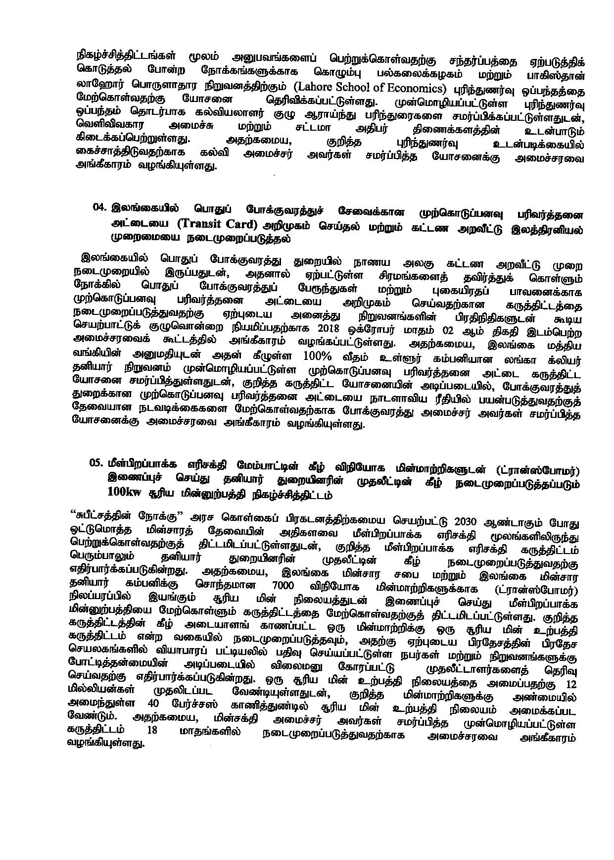 Cabinet Decison on 15.02.2021 Tamil page 002