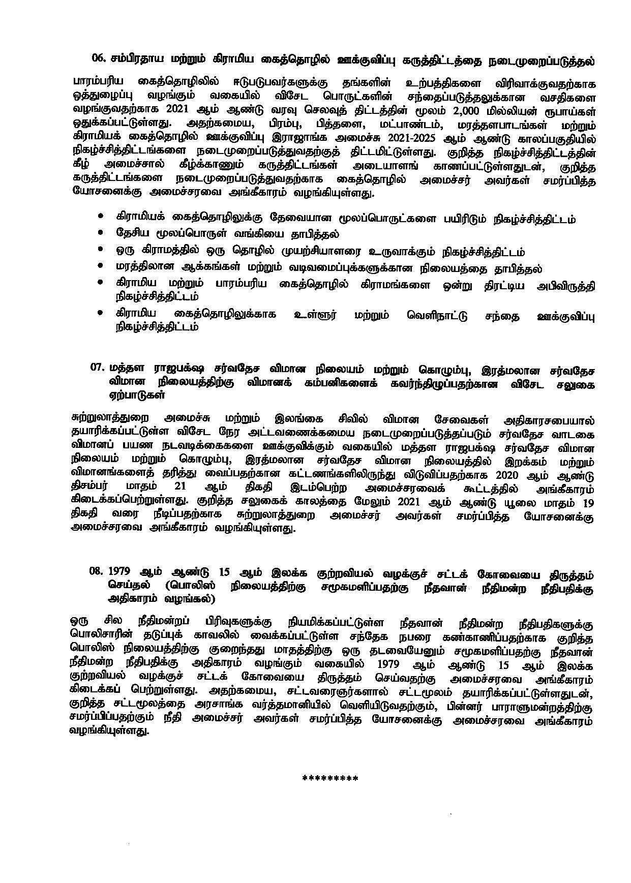 Cabinet Decison on 15.02.2021 Tamil page 003