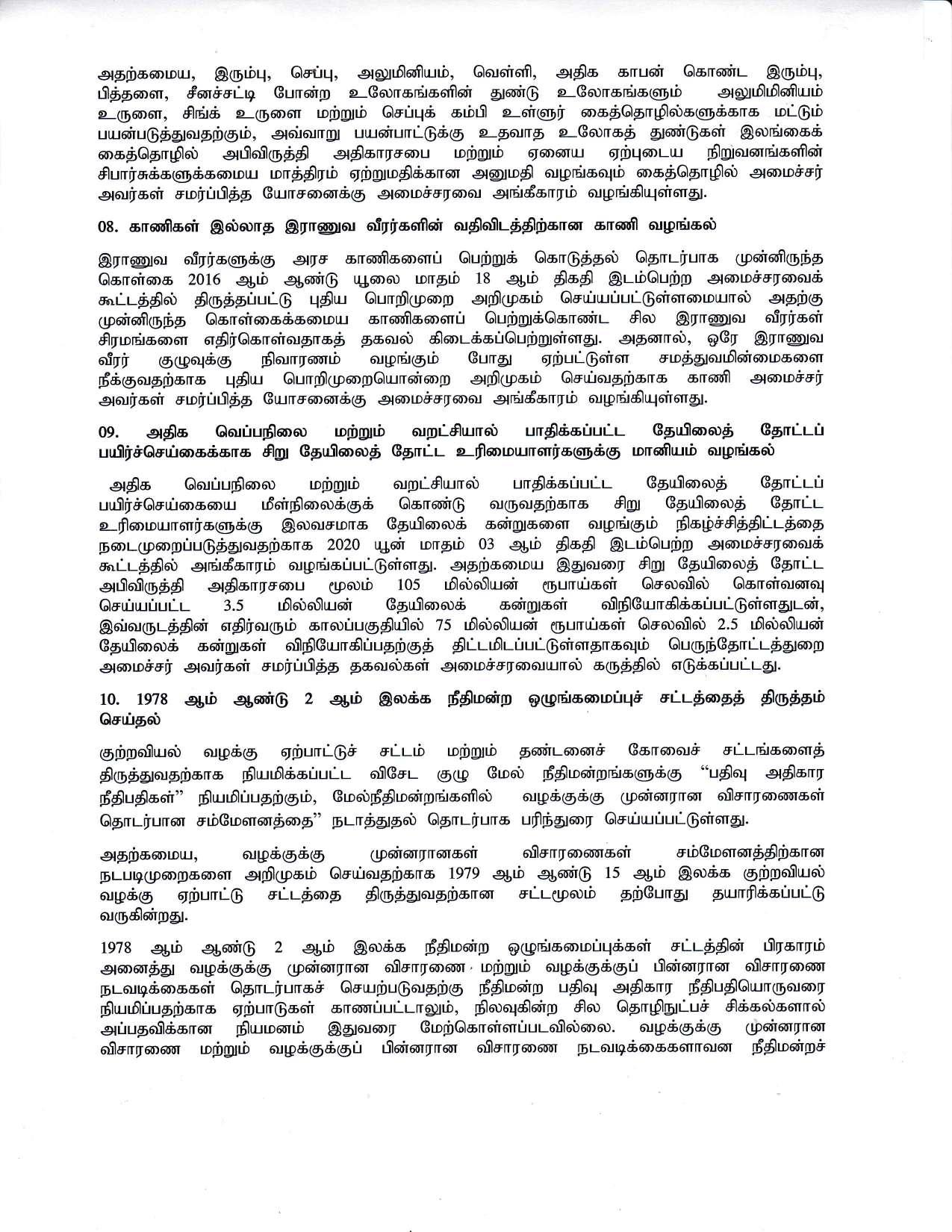 Cabinet Decsion on 09.11.2020 Tamil page 004