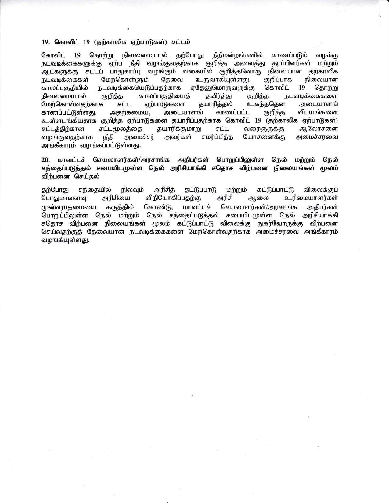Cabinet Decsion on 09.11.2020 Tamil page 007