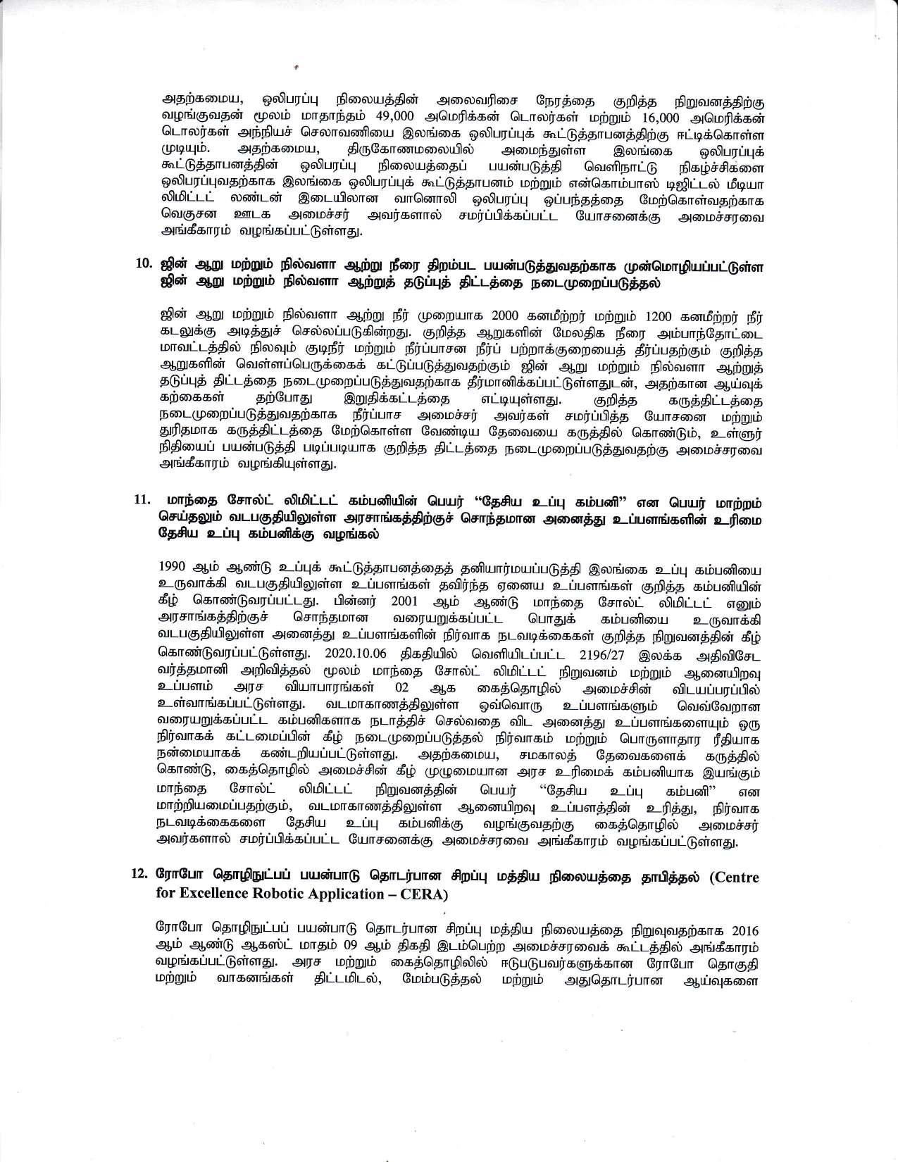 Cabinet Desion on 16.11.2020 Tamil page 004