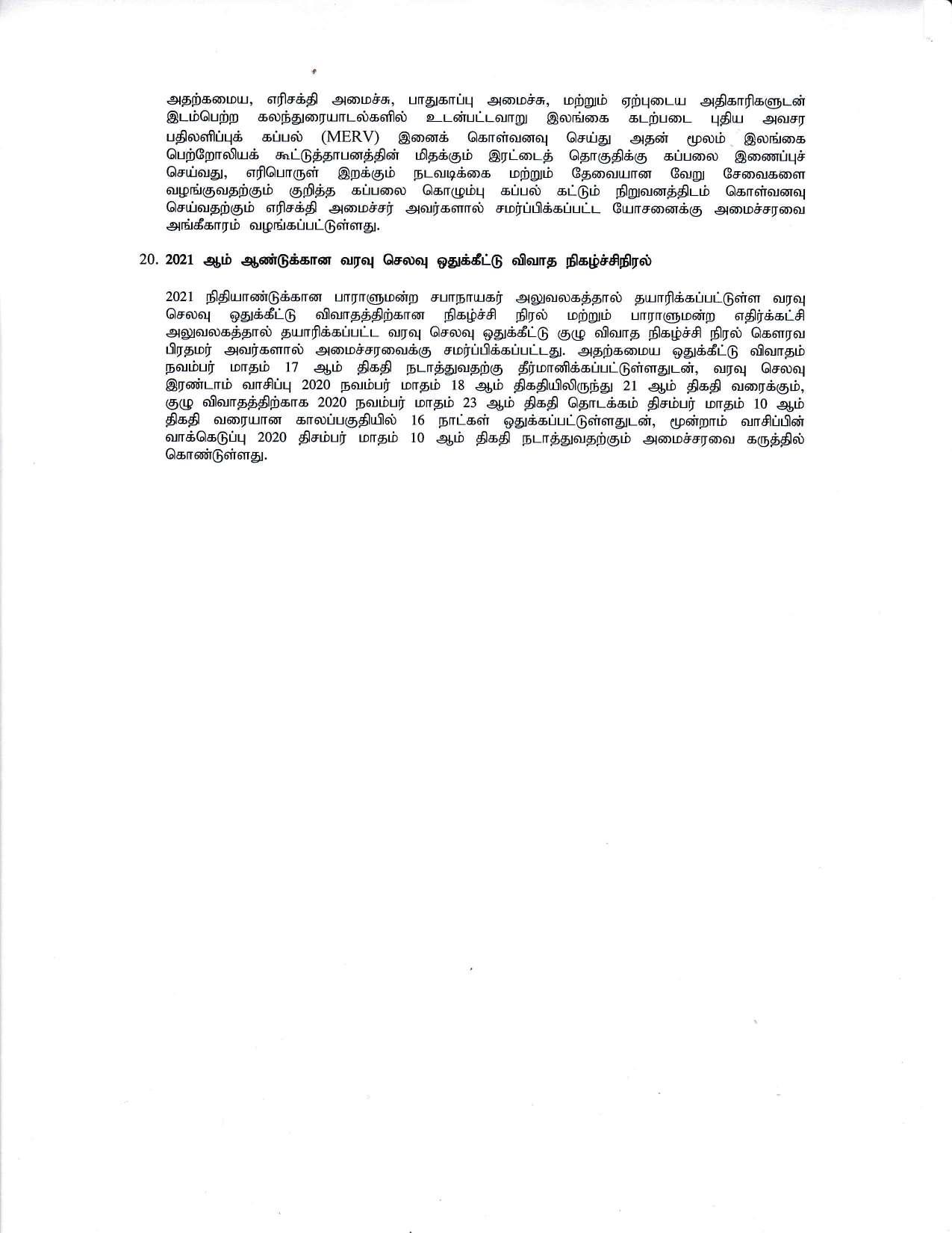 Cabinet Desion on 16.11.2020 Tamil page 007