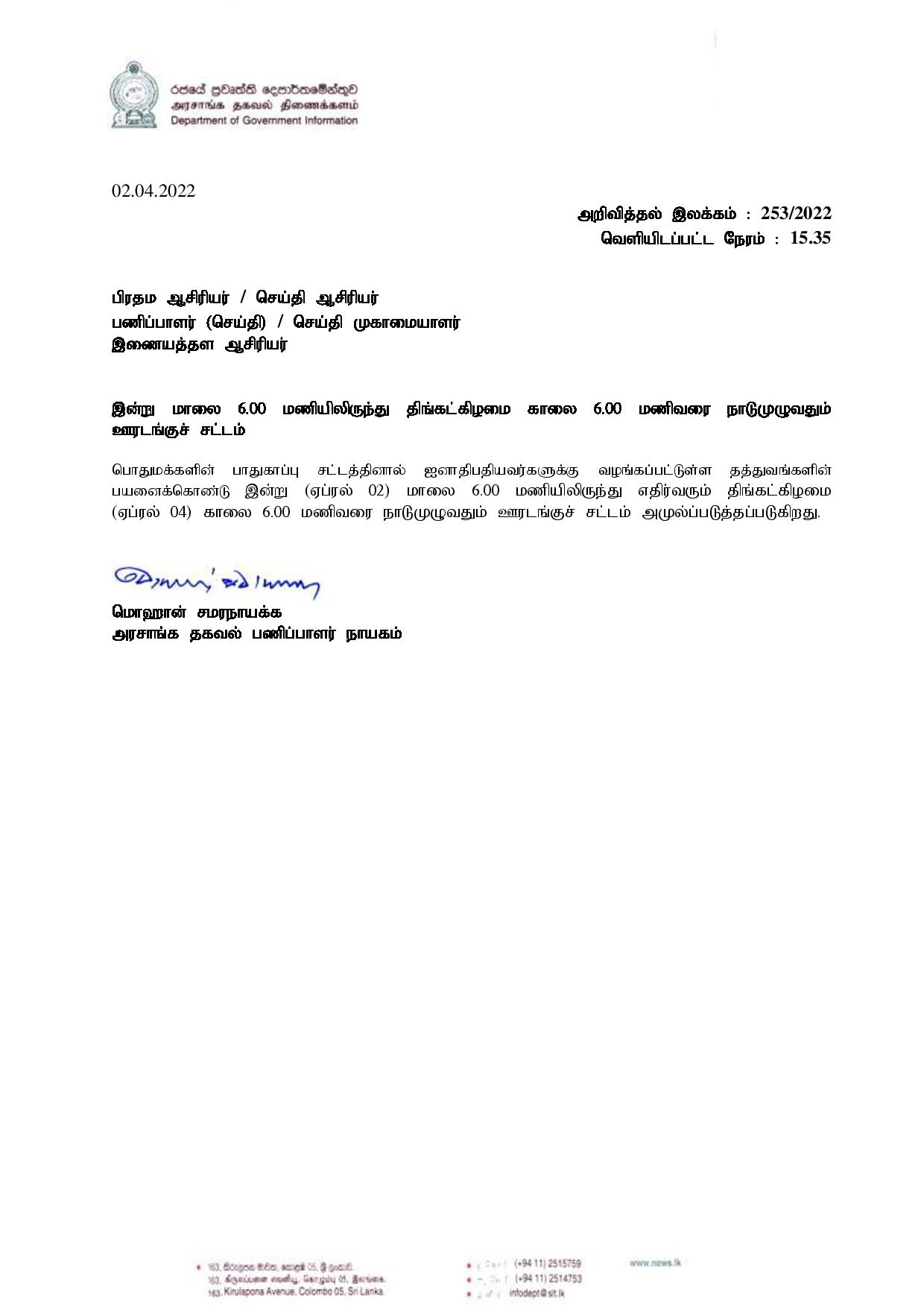 Release No 253 Tamil page 001