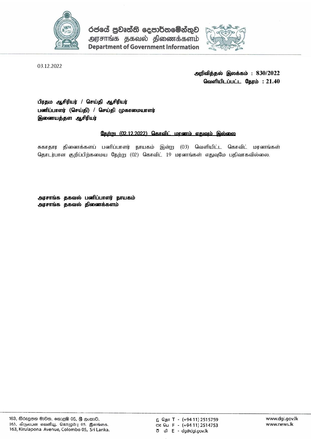 Release No 830 Tamil page 001