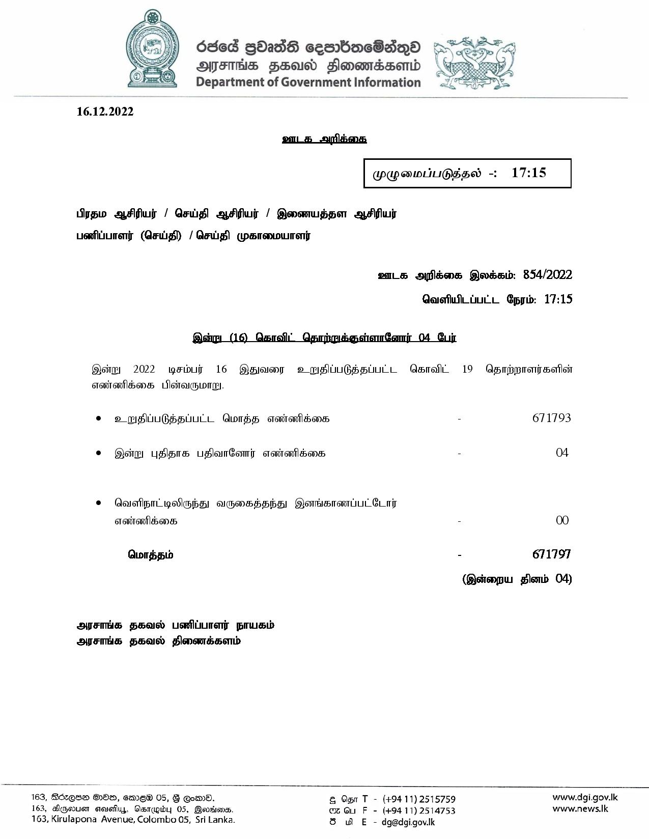 Release No 854 Tamil page 001