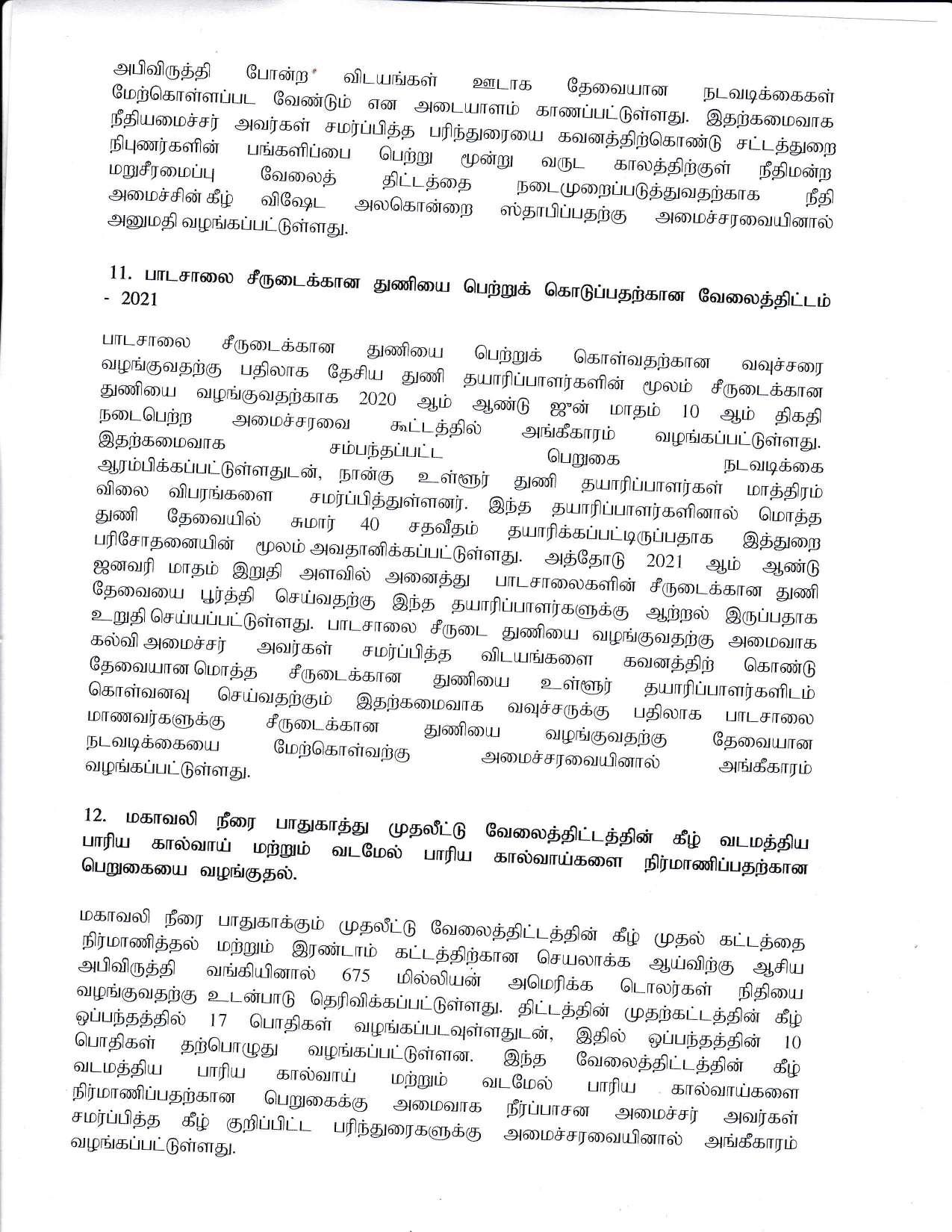 cabinet Desicion on 28.09.2020 Tamil 1 page 007