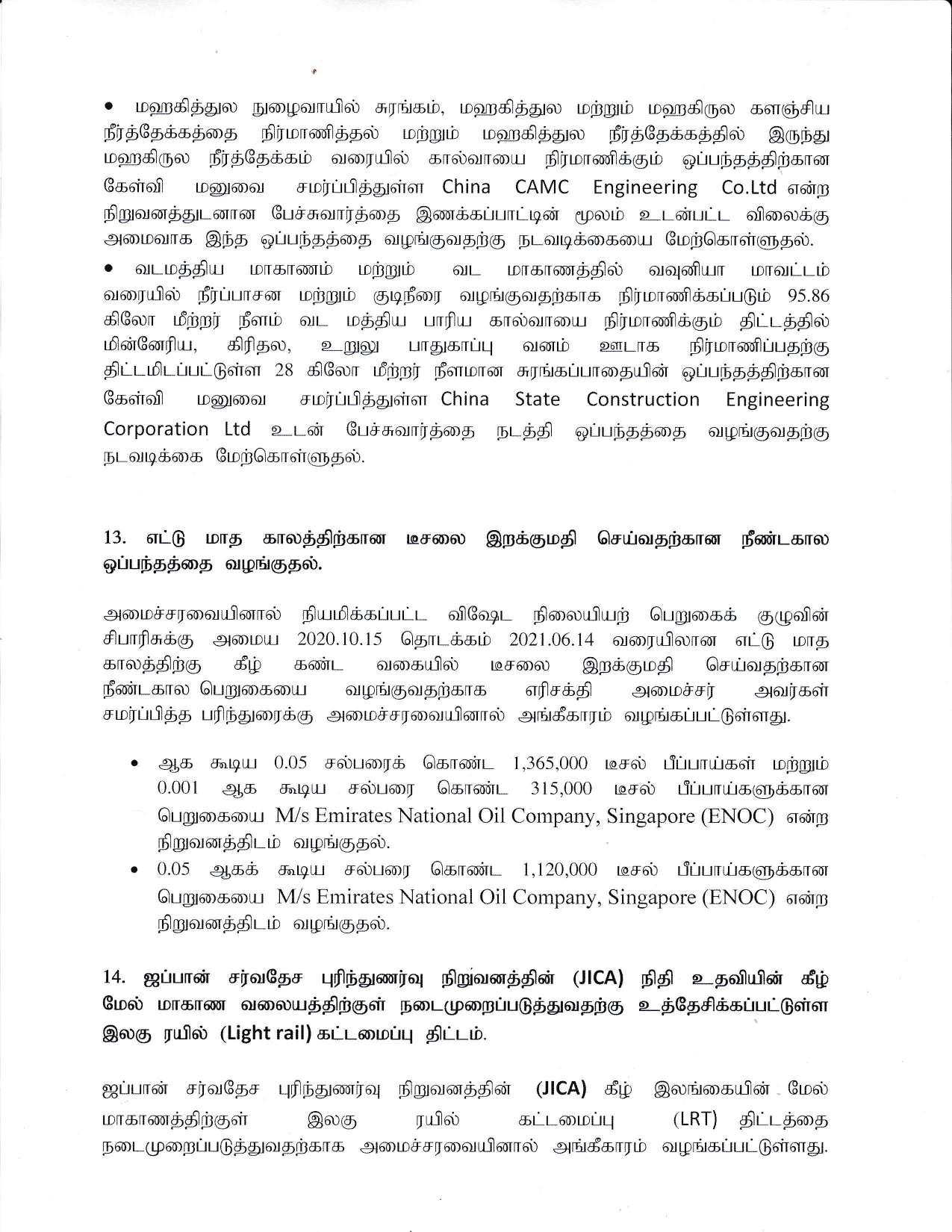 cabinet Desicion on 28.09.2020 Tamil 1 page 008