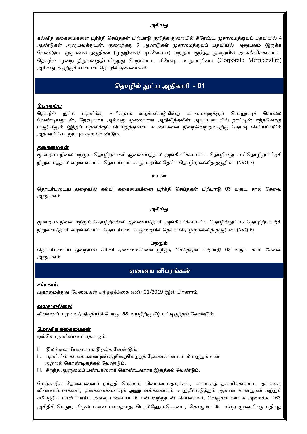 web adv for DPD Tec Off A4 Tamil page 002