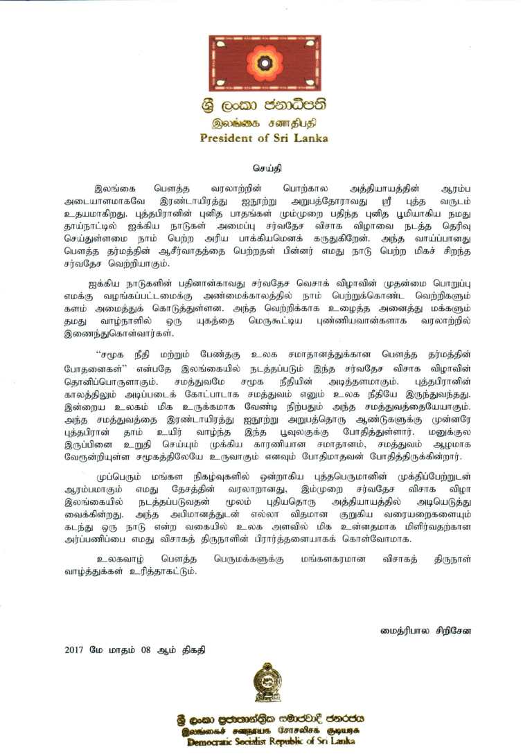 Vesak Message Tamil 1