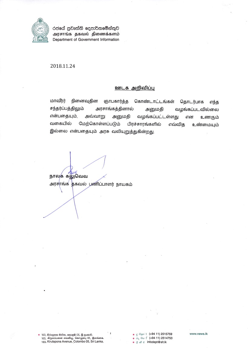 Media Release 24.11.2018 Tamil 1