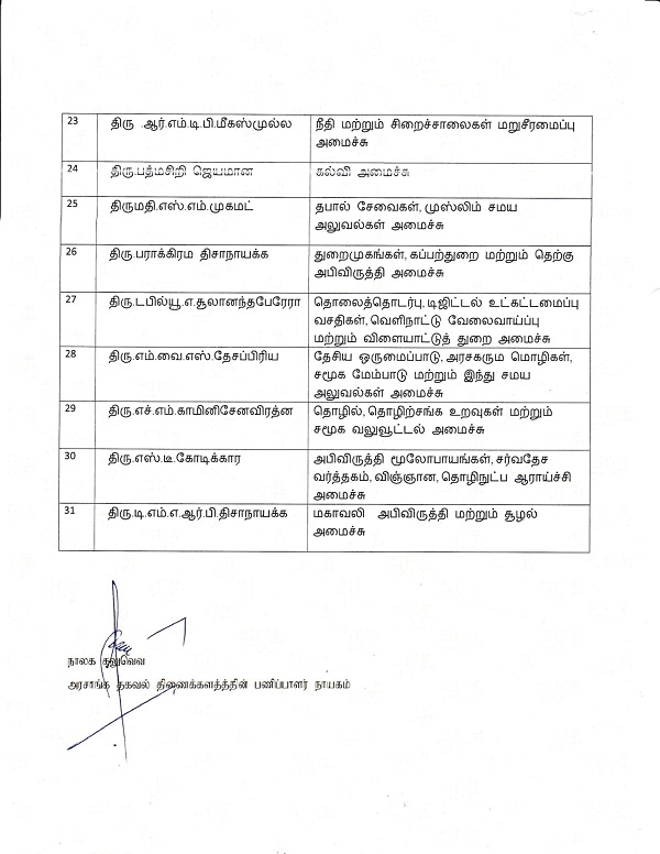 Secretaries were appointedTamil Tamil 3