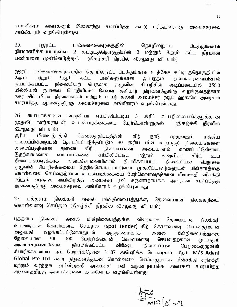 11 Cabinet Decision on 26.03.2019 Tamil 11