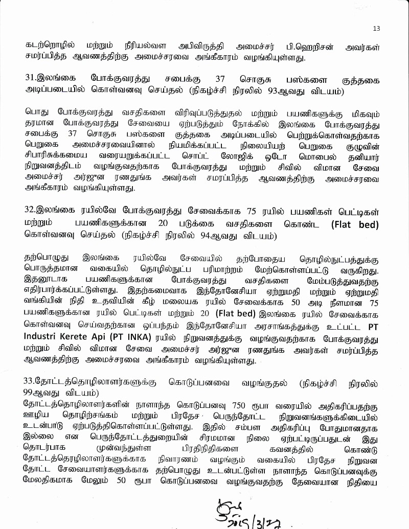 13 Cabinet Decision on 26.03.2019 Tamil 13