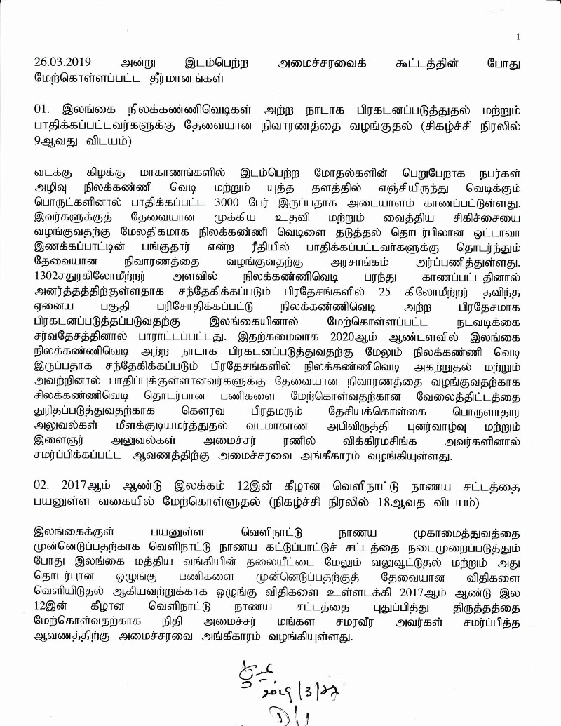 1Cabinet Decision on 26.03.2019 Tamil 01
