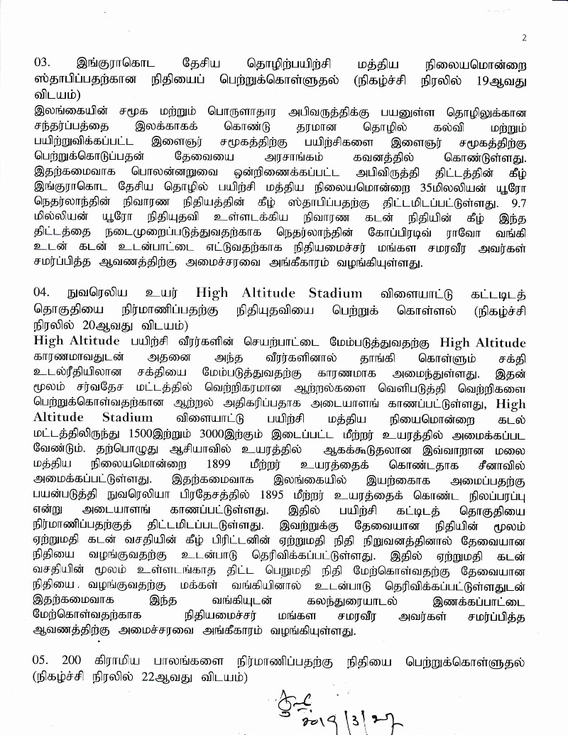 2Cabinet Decision on 26.03.2019 Tamil 02