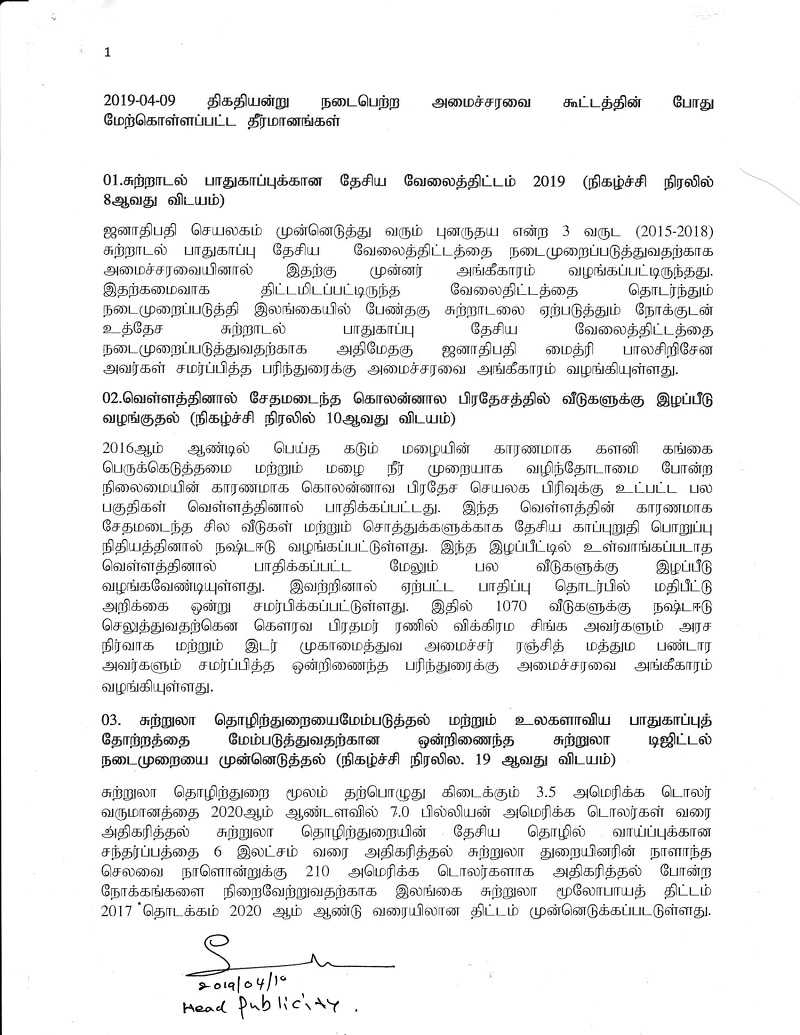 Cabinet Decisions 2019.4.09 Tamil 02