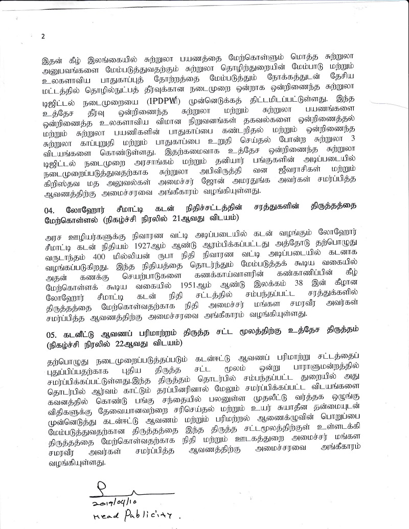 Cabinet Decisions 2019.4.09 Tamil 03