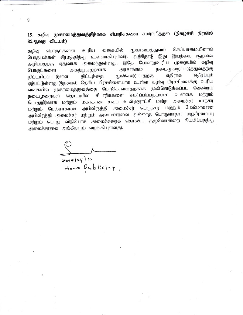 Cabinet Decisions 2019.4.09 Tamil 10