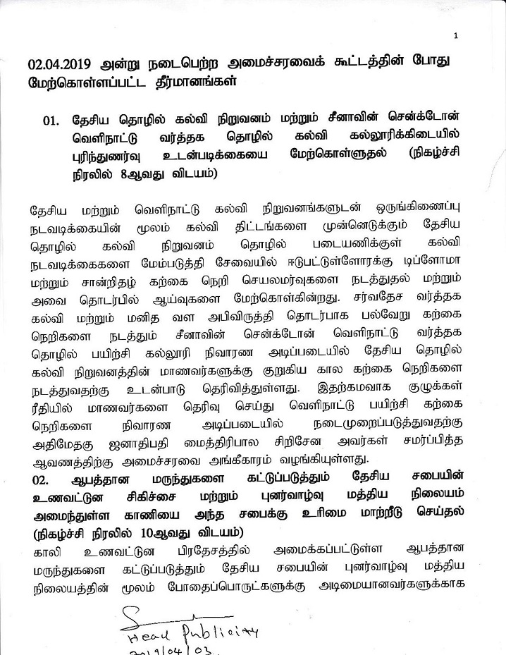 Cabinet Decision on 02.04.2019 Tamil page 002