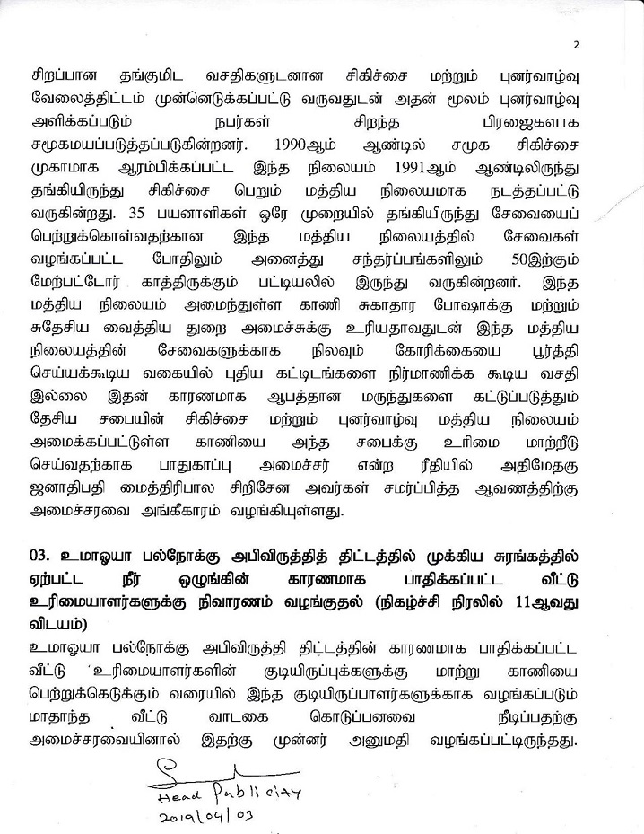 Cabinet Decision on 02.04.2019 Tamil page 003