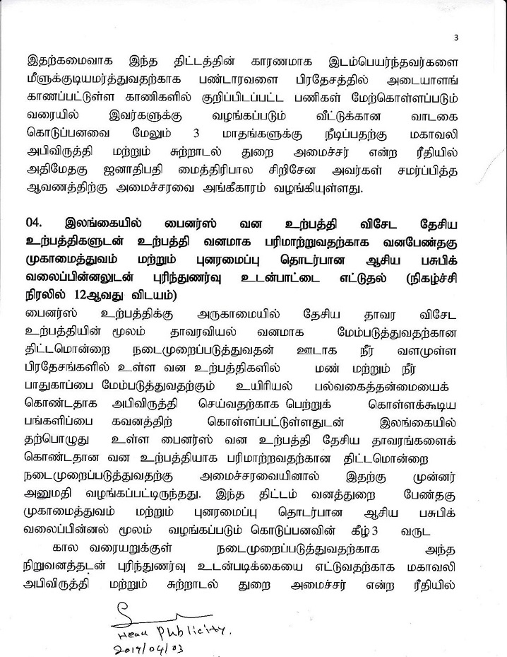 Cabinet Decision on 02.04.2019 Tamil page 004