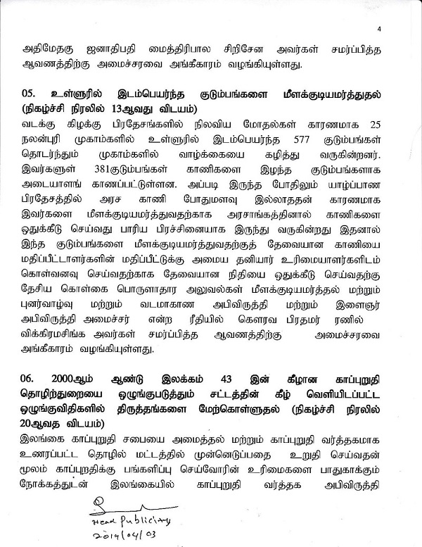 Cabinet Decision on 02.04.2019 Tamil page 005