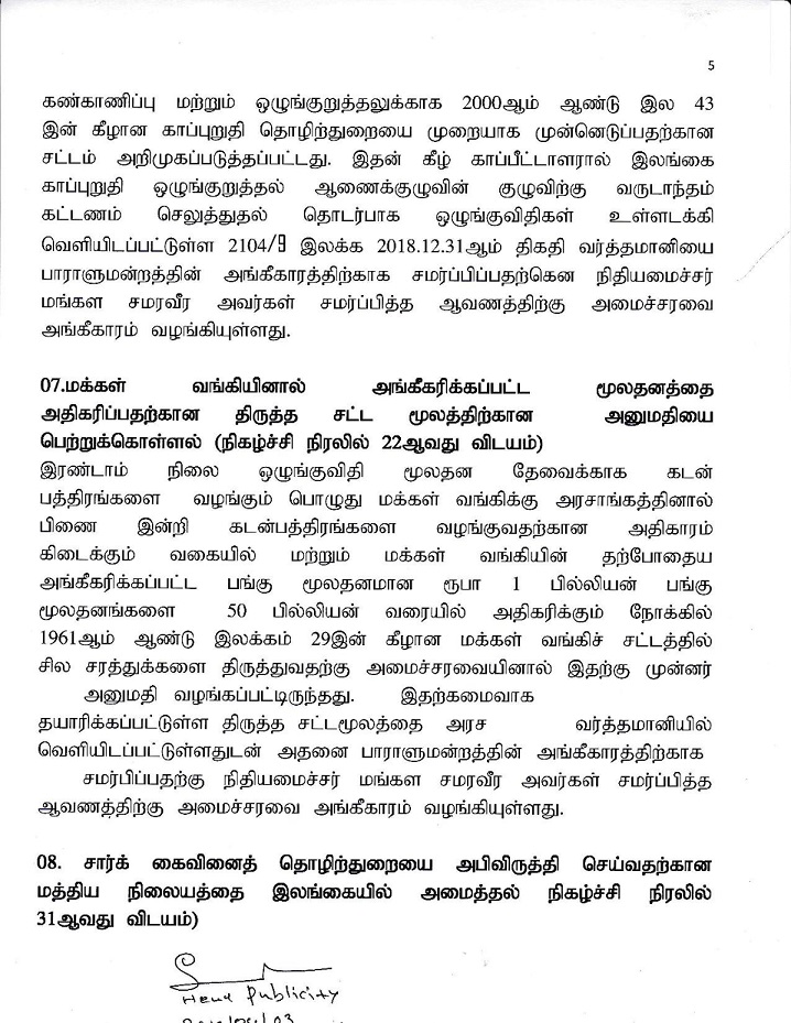 Cabinet Decision on 02.04.2019 Tamil page 006 Copy 2
