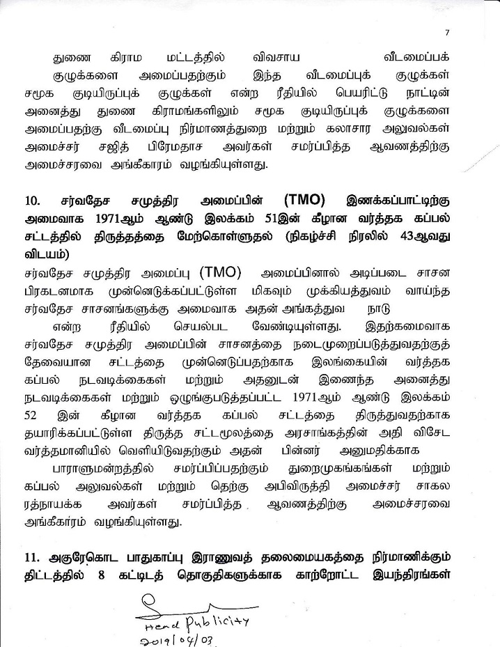 Cabinet Decision on 02.04.2019 Tamil page 008