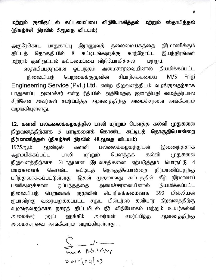 Cabinet Decision on 02.04.2019 Tamil page 009