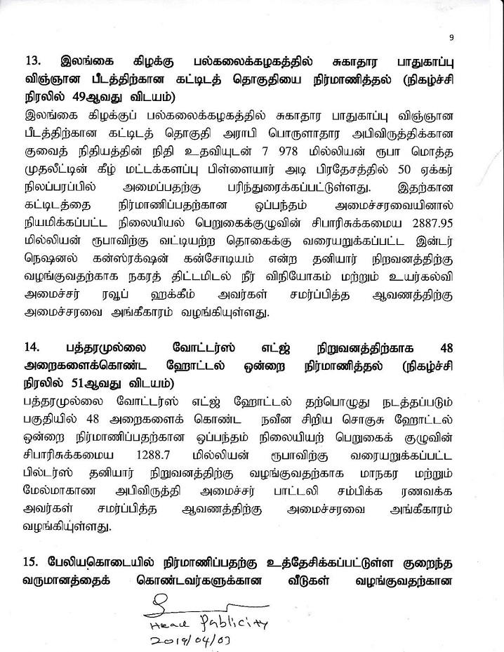 Cabinet Decision on 02.04.2019 Tamil page 010