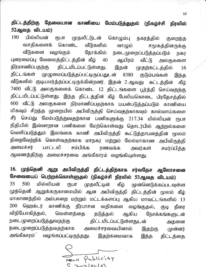 Cabinet Decision on 02.04.2019 Tamil page 011