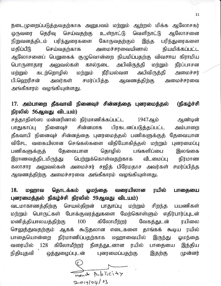 Cabinet Decision on 02.04.2019 Tamil page 012
