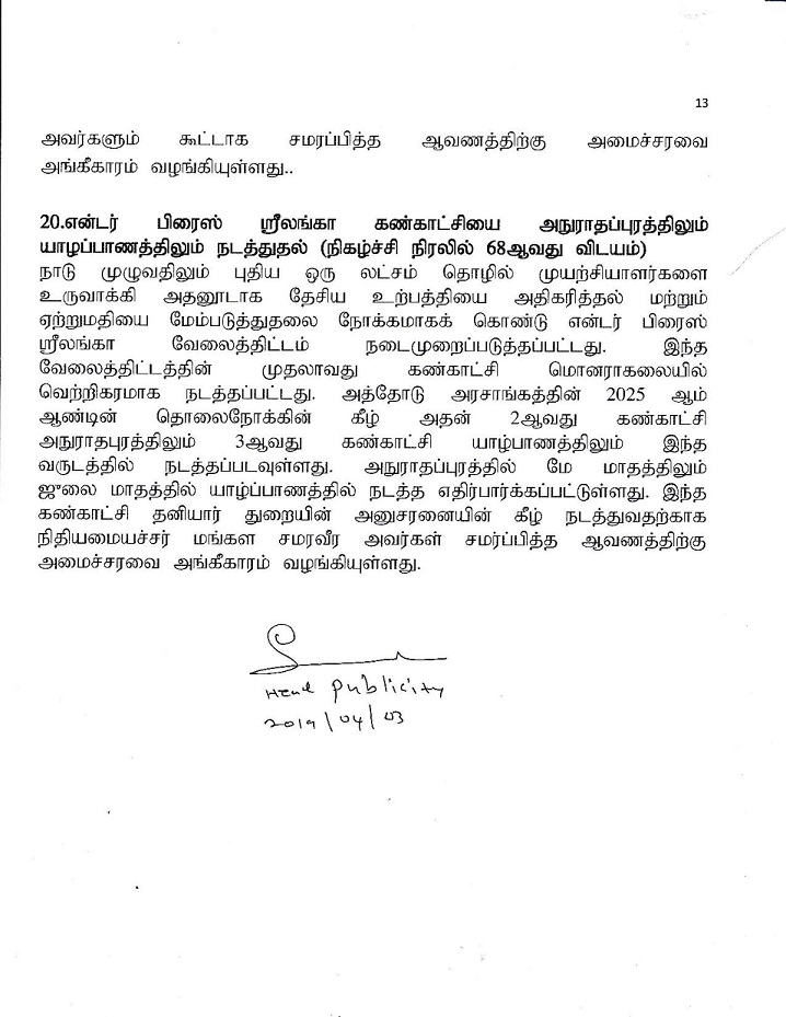 Cabinet Decision on 02.04.2019 Tamil page 014