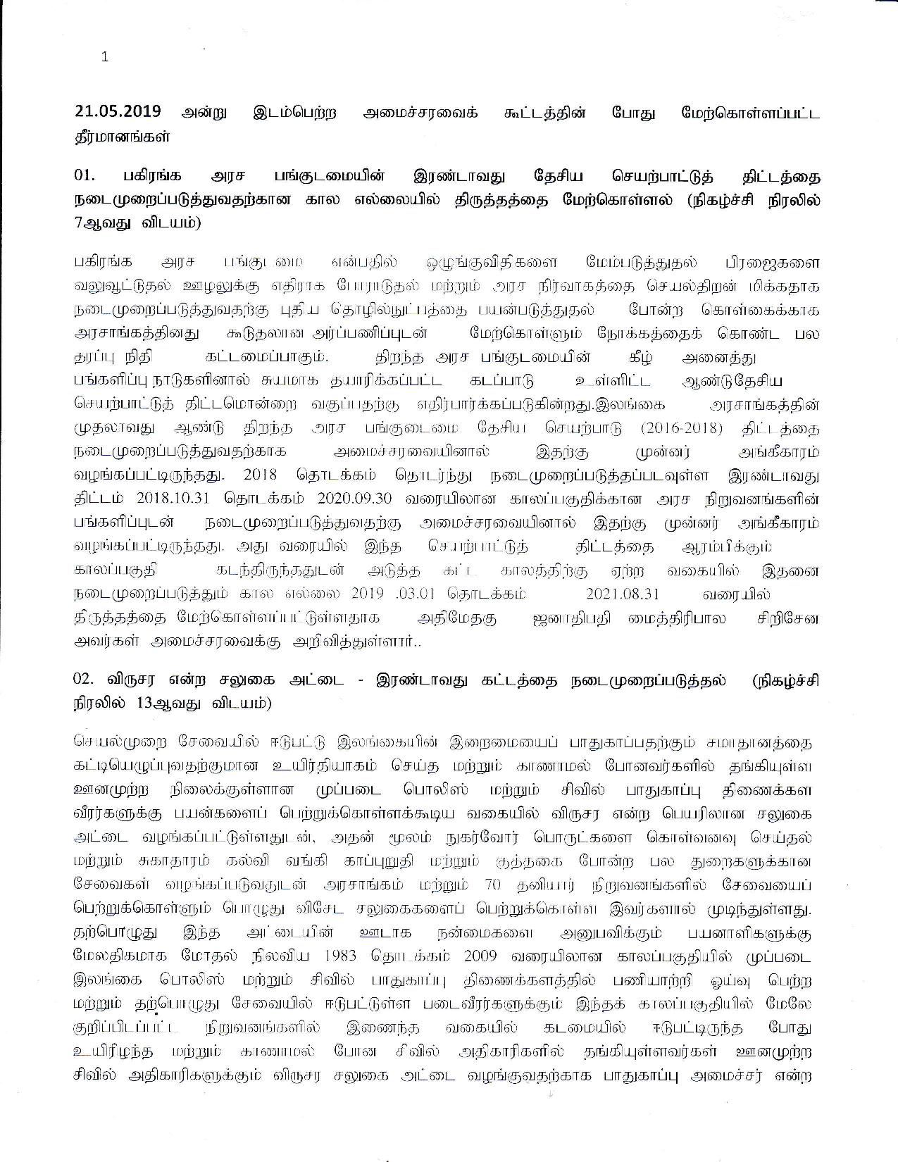 Cabinet Decision on 21.05.2019 Tamil page 002