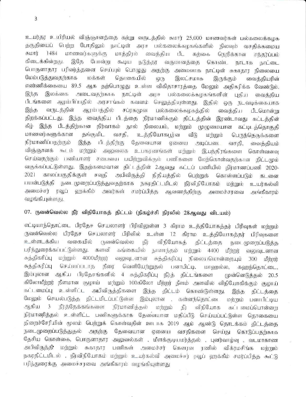 Cabinet Decision on 21.05.2019 Tamil page 004