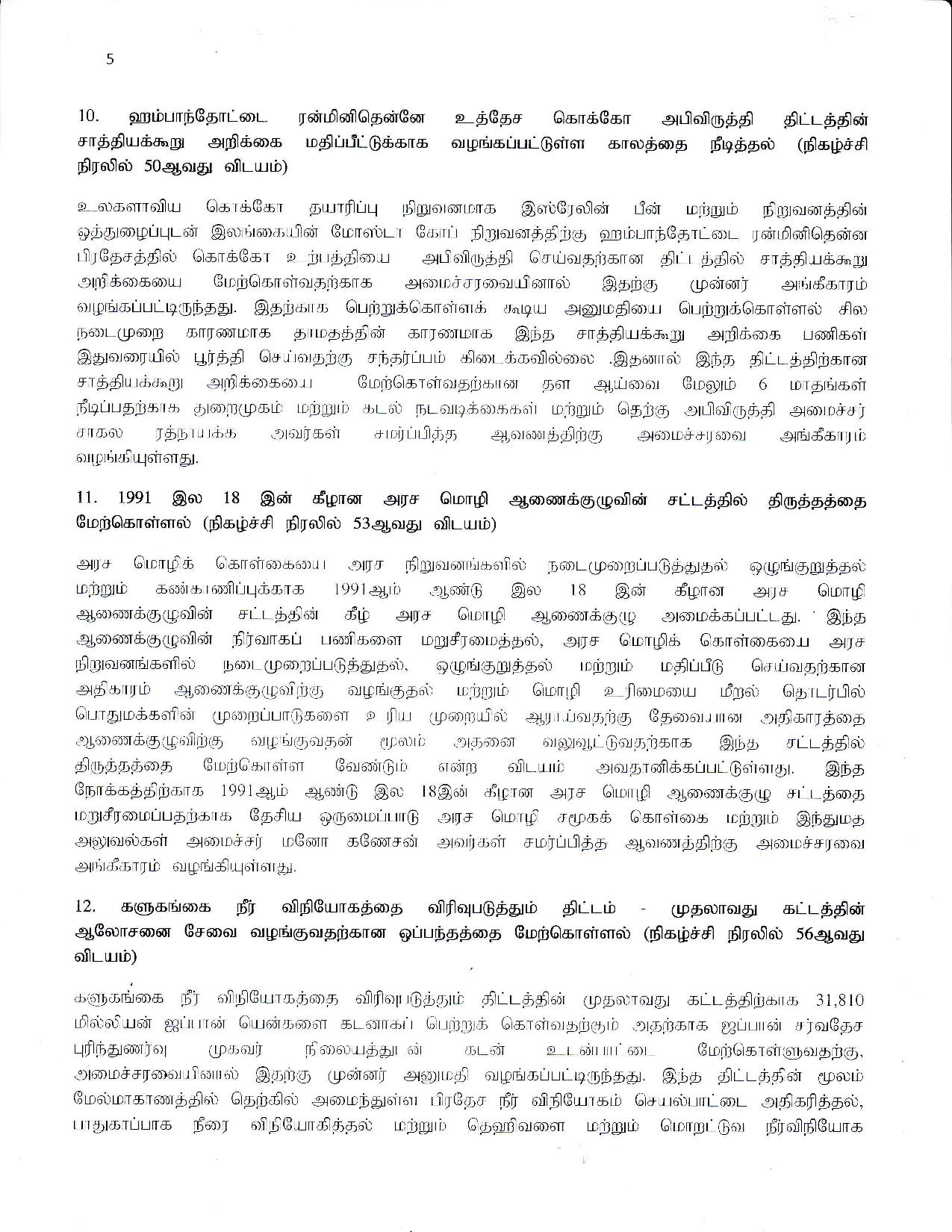 Cabinet Decision on 21.05.2019 Tamil page 006