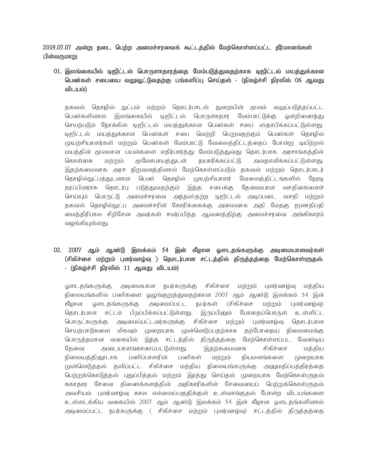 Taamil Cabinet 07.07.2019 1 page 001 Copy Copy Copy