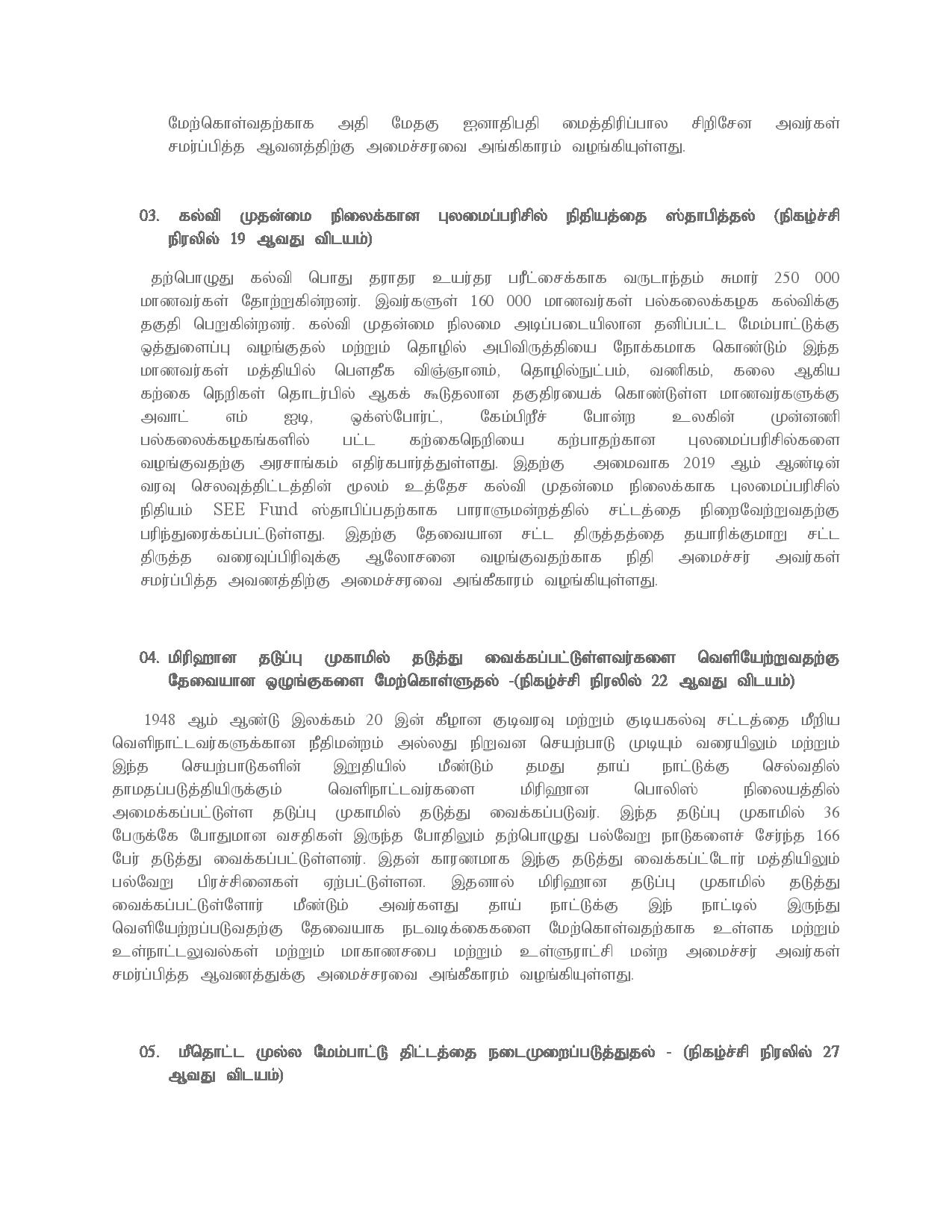 Taamil Cabinet 07.07.2019 1 page 002 Copy Copy Copy