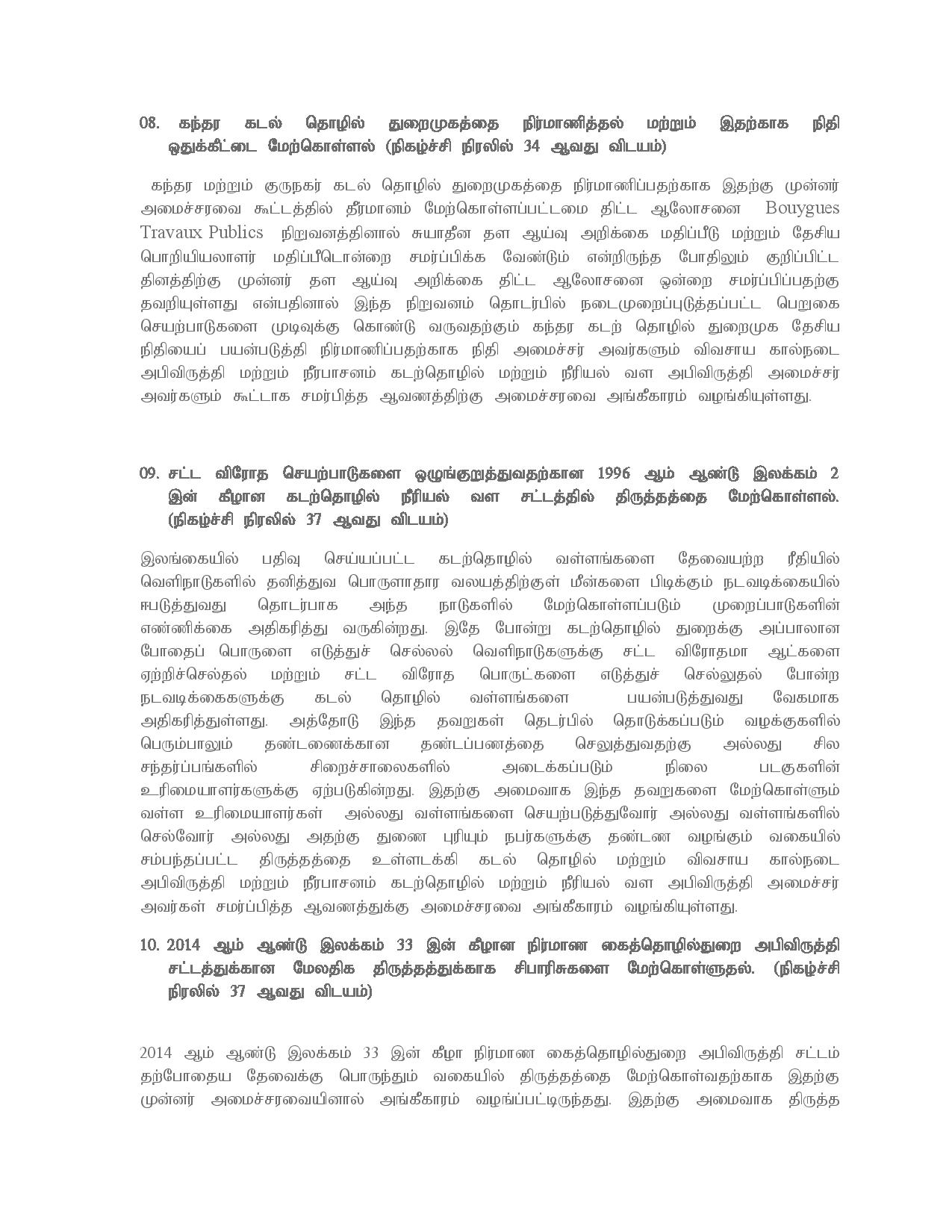 Taamil Cabinet 07.07.2019 1 page 004 Copy
