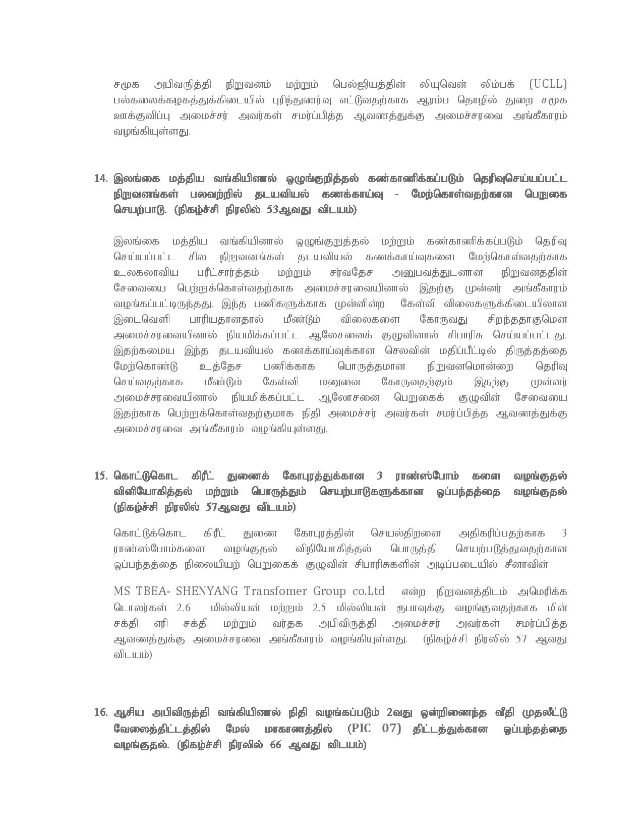 Taamil Cabinet 07.07.2019 1 page 006 Copy