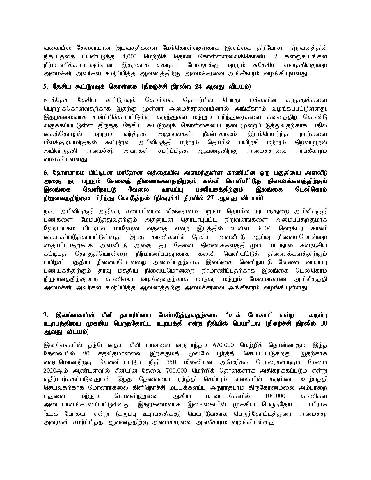 30.07.2019 cabinetTamil page 002