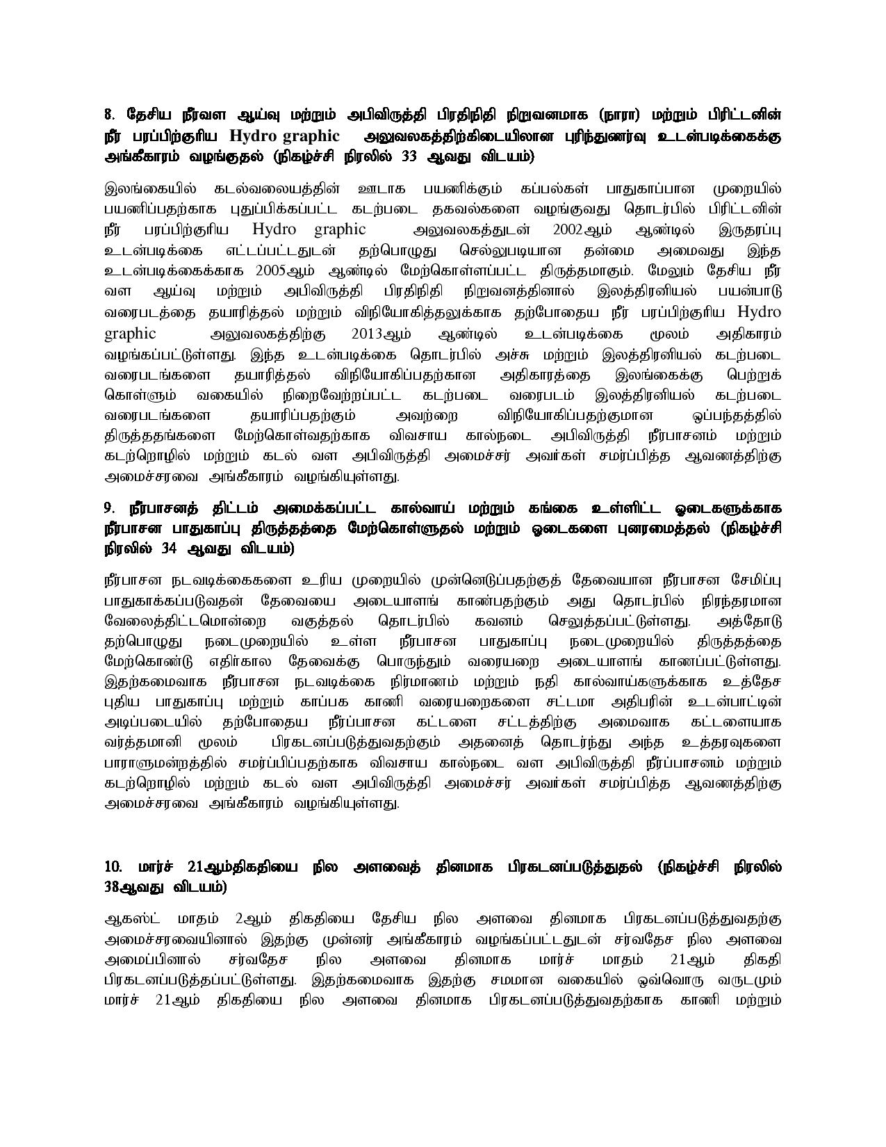 30.07.2019 cabinetTamil page 003